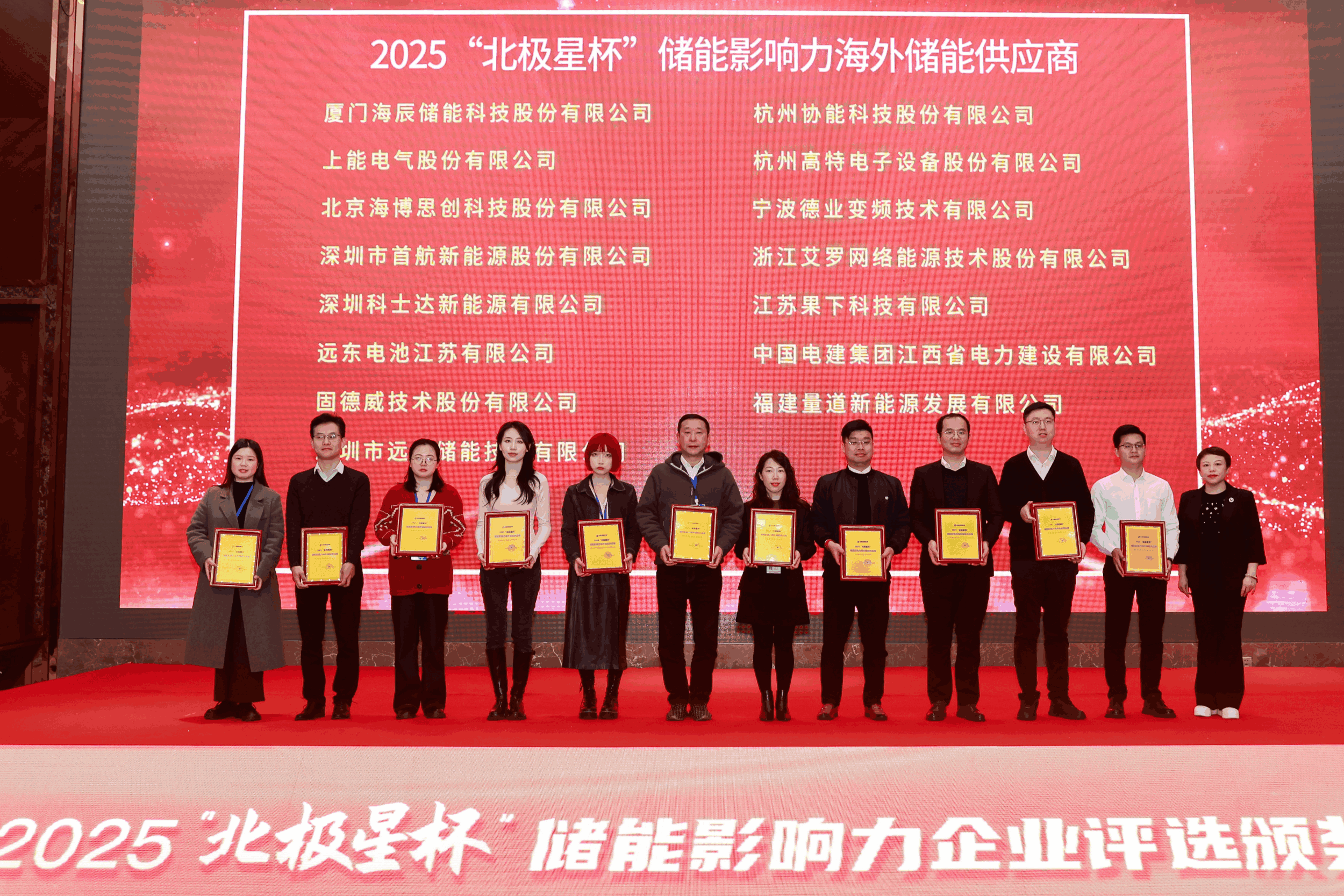 以光为志，拓疆全球 | 3044am永利能源获评储能影响力海外储能供应商
